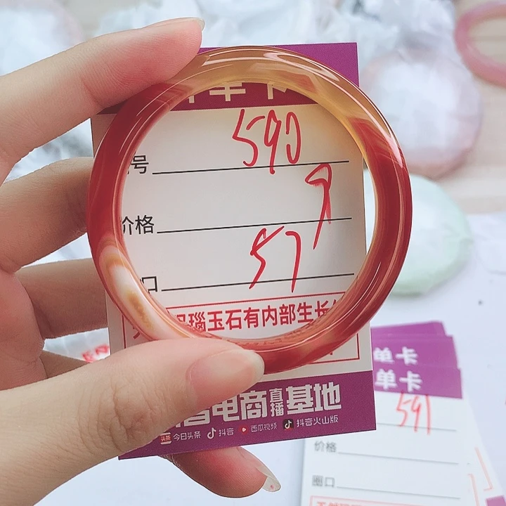 手镯玛瑙/玉髓未镶嵌590