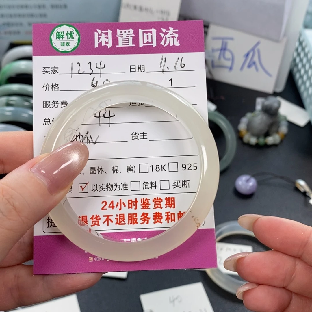 手镯玛瑙/玉髓未镶嵌1**4