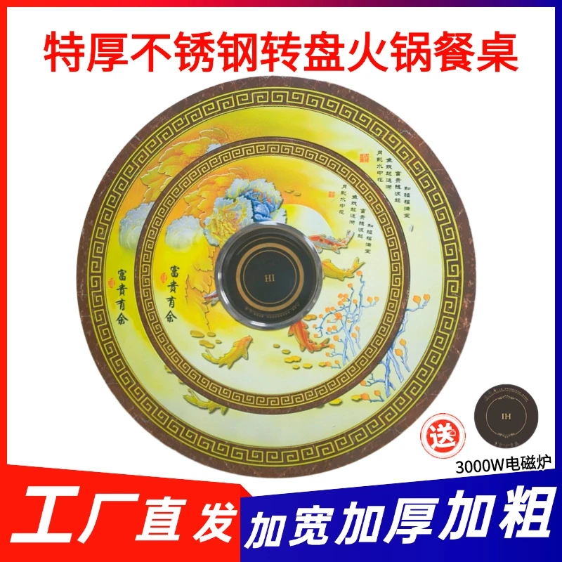 特厚彩图带转盘桌餐厅酒店不锈钢圆桌折叠带转盘内置带火锅折叠