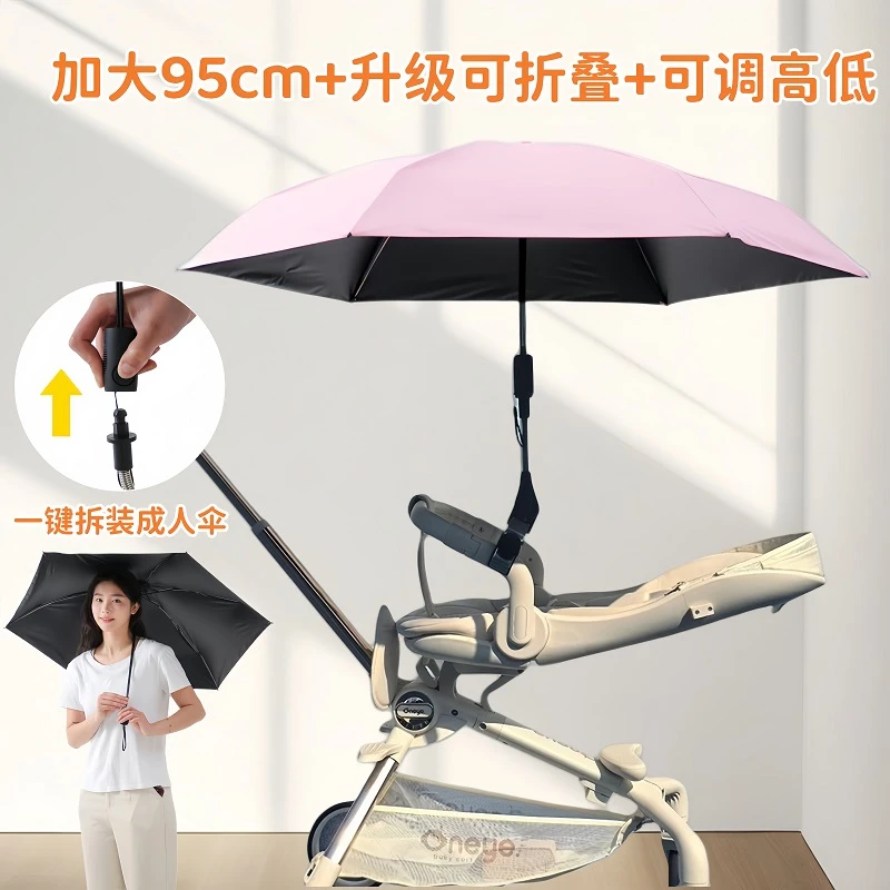 升级加大可折叠婴儿车遮阳伞通用遛娃神器防晒伞防紫外线推车雨伞