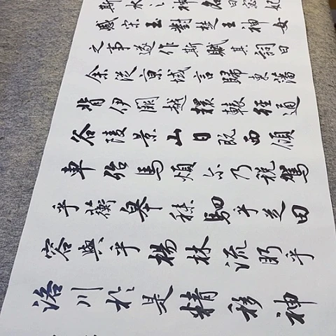 洛神赋行书作品11