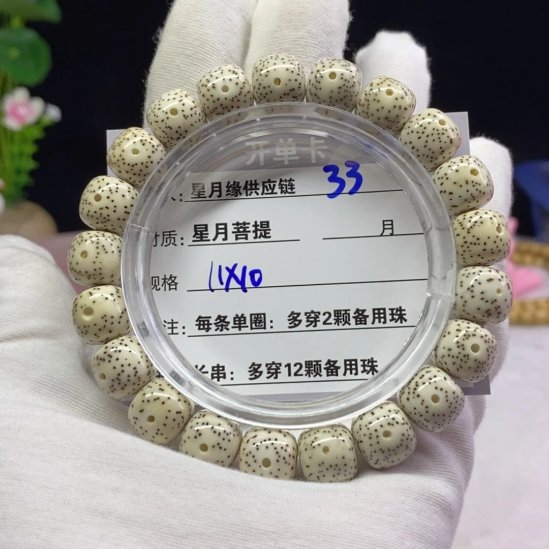 【闪购商品】星月菩提吊坠33……