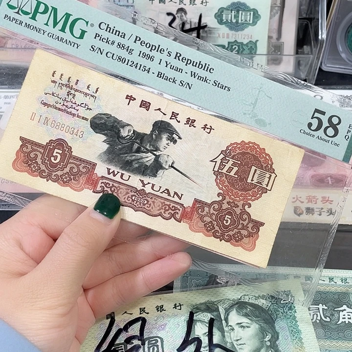 五元炭黑单张保真6880343