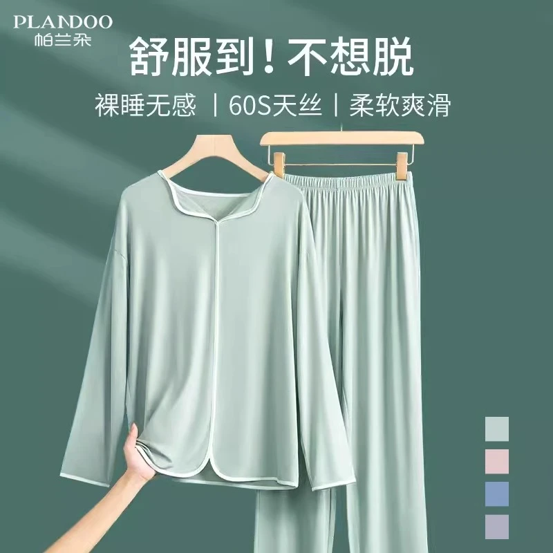 莫代尔睡衣女款春秋长袖带胸垫一体2025夏季新款女士家居服可外穿