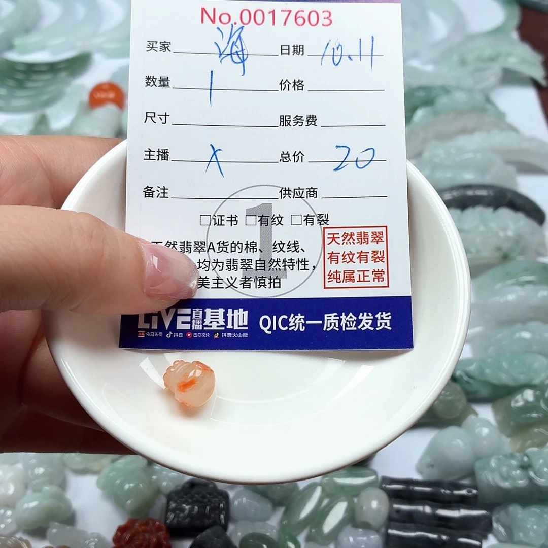 海***儿翡翠未镶嵌颈饰122-2222