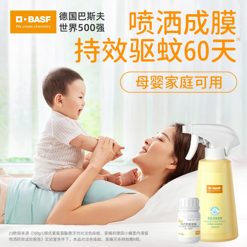 【60天持效期】驱蚊喷雾蚊香液婴儿孕妇蚊香室内无味