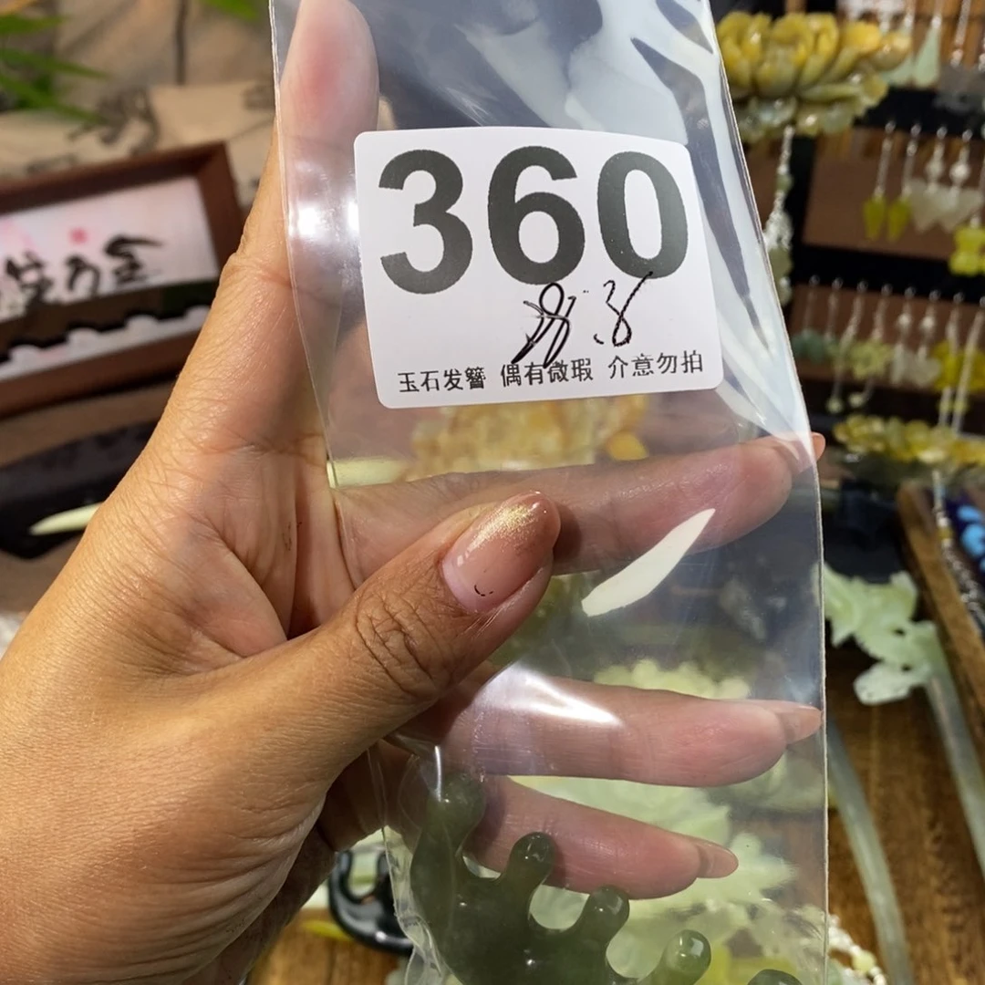 蛇纹石玉发饰未镶嵌天*