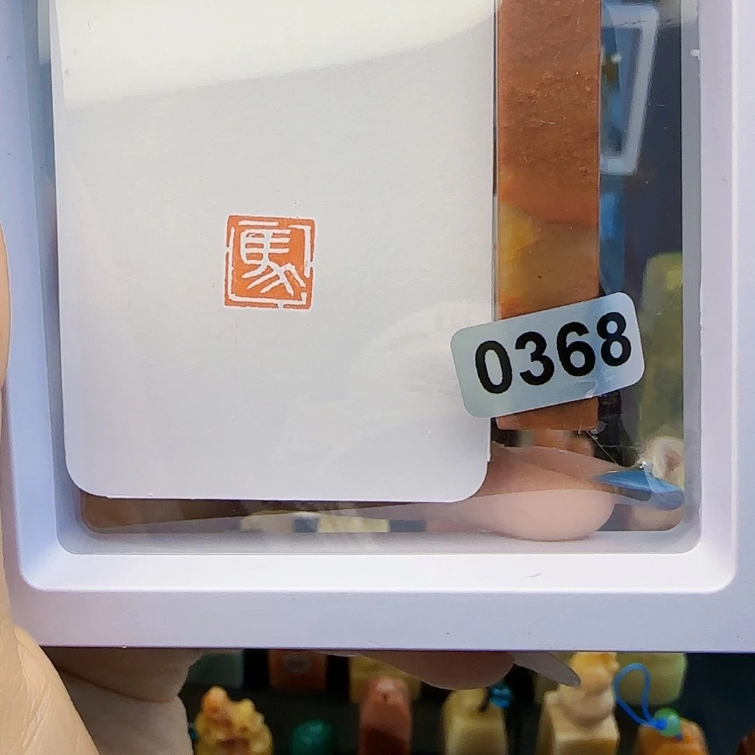 寿山石印石百家姓马1×1