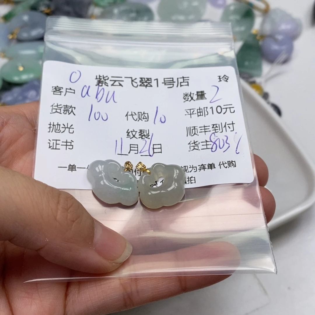 a***u翡翠未镶嵌颈饰翡翠