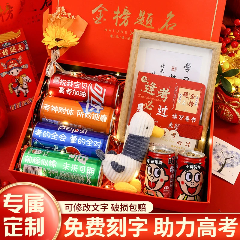 【中考加油励志礼物】可乐刻字成人礼中考加油生日升学礼盒纪念礼