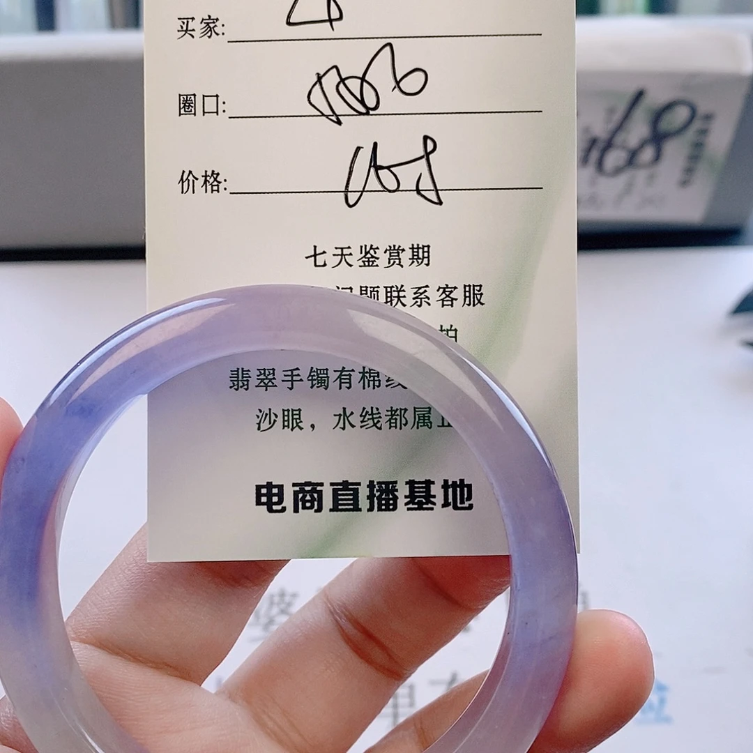 未镶嵌手镯翡翠微包容4