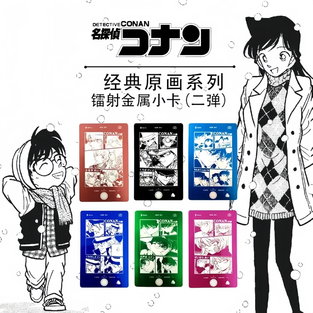 【多玩法】<万和文创>名侦探柯南原画金属小卡二弹收藏盲盒(代拆)
