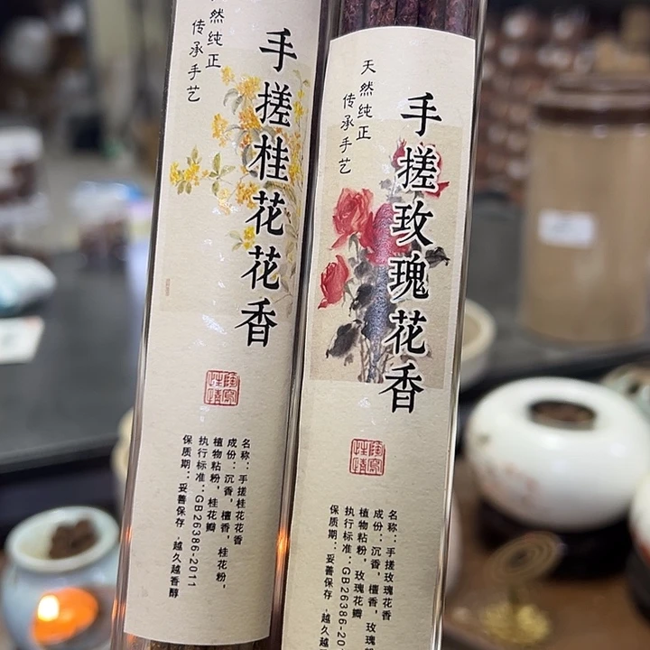 线香手搓桂花➕墨红玫瑰各一罐