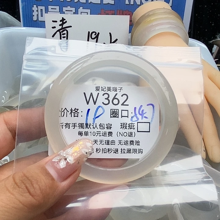 ****手镯玛瑙/玉髓未镶嵌362