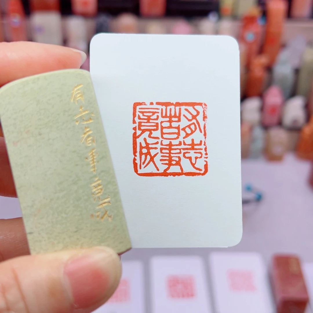 寿山石印石有志者事竟成2.5