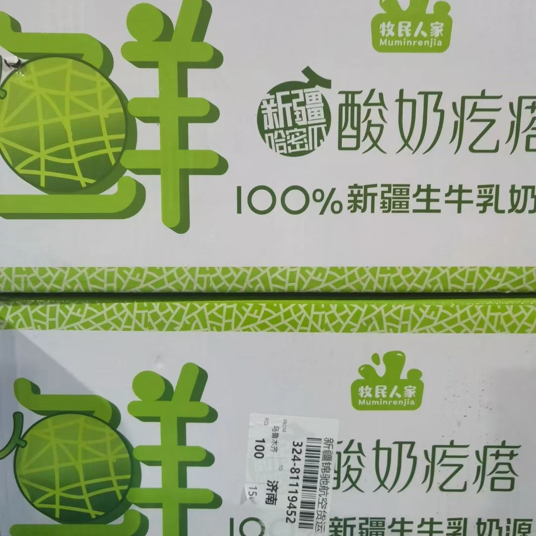 新疆哈密瓜味酸奶疙瘩,醇香丝滑入口即化!10袋拍