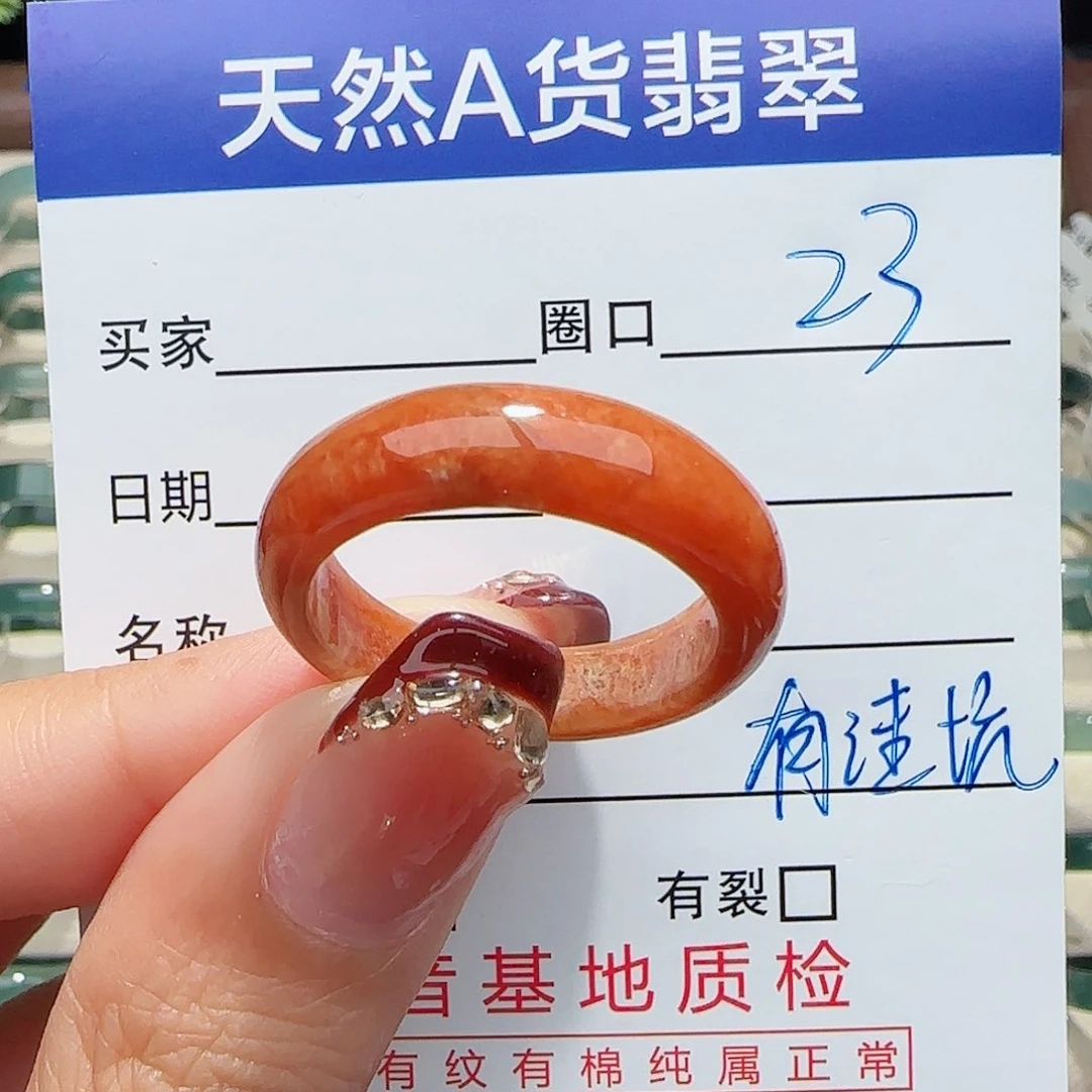 未镶嵌戒指翡翠戒指