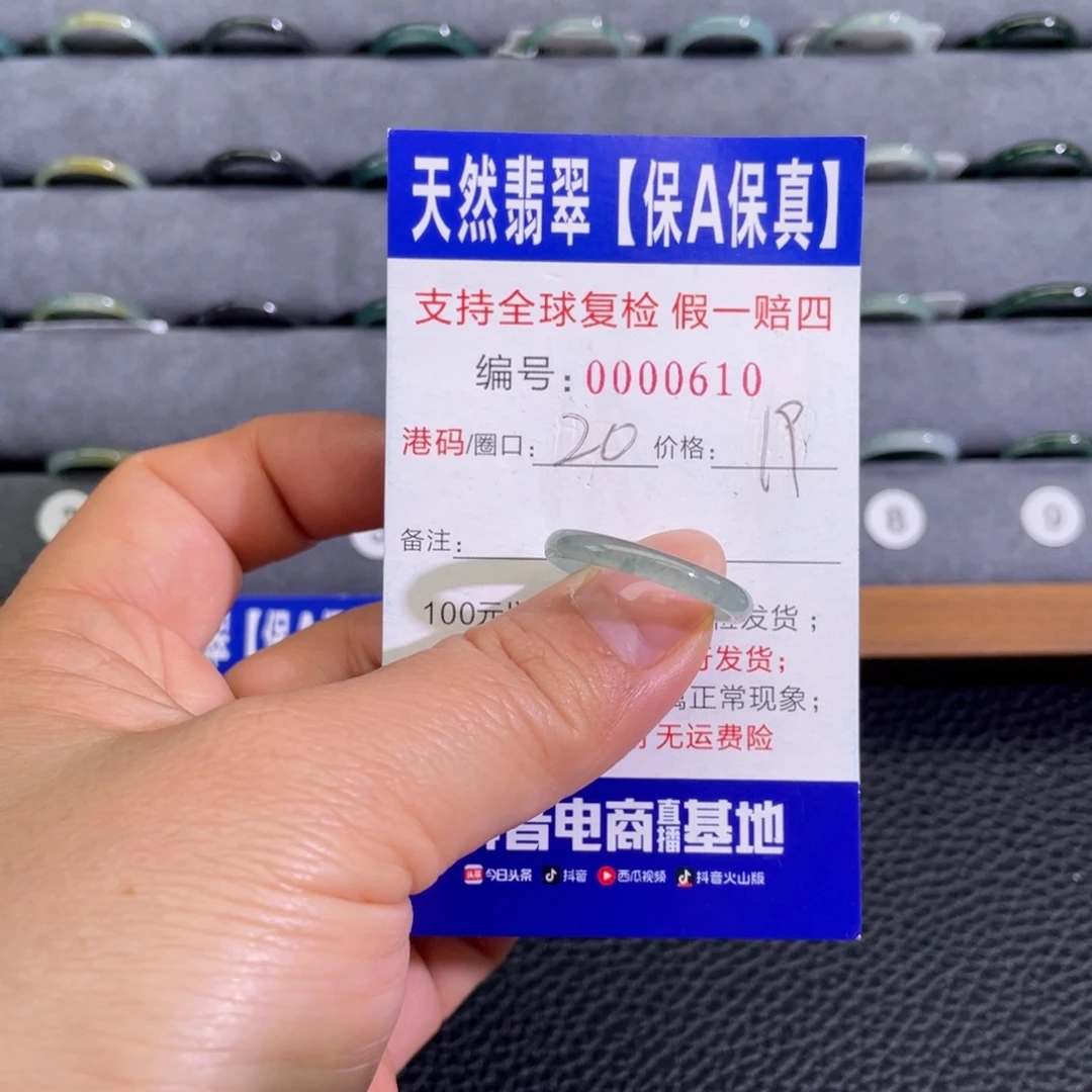 翡翠未镶嵌戒指668