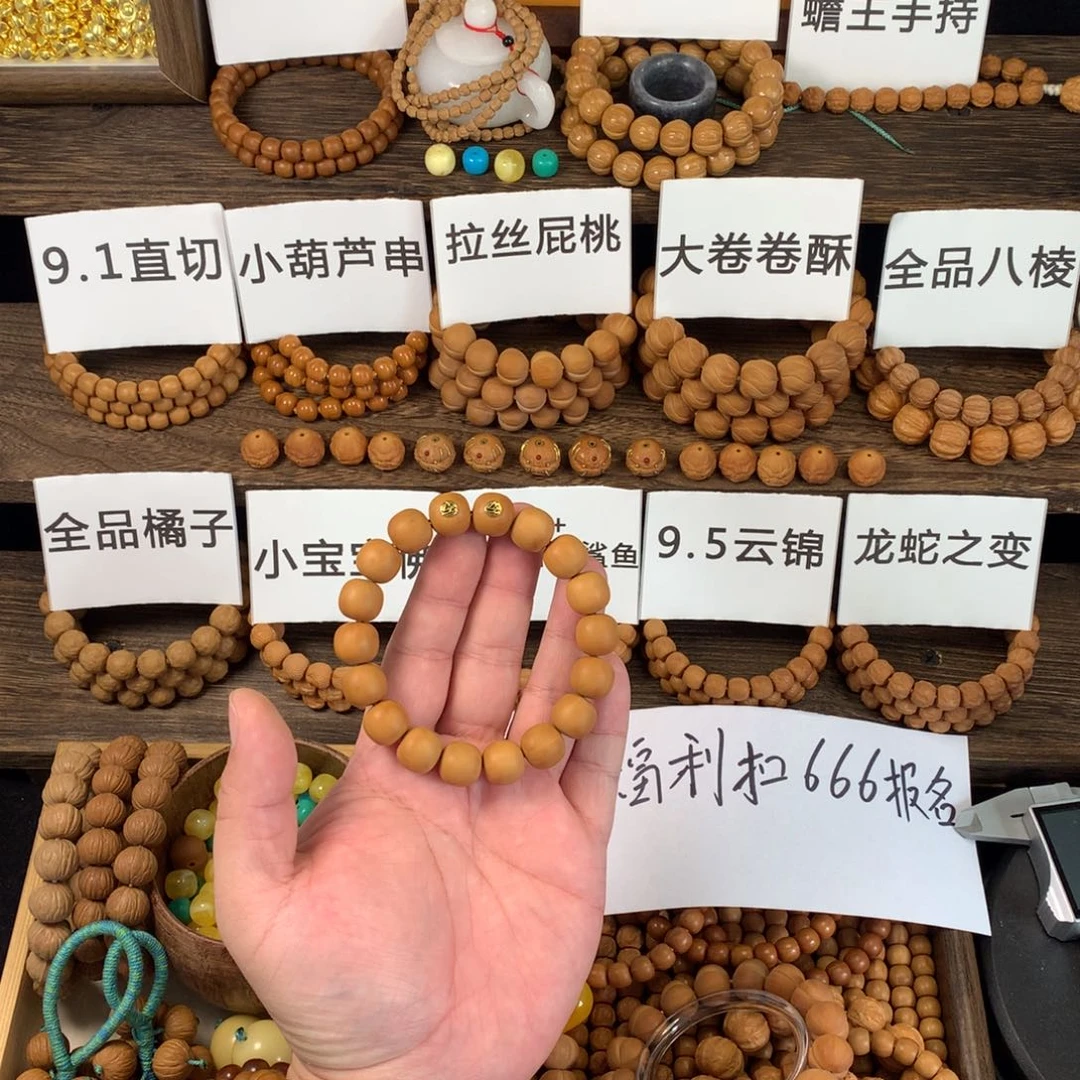 把****猴头核桃手串福利战斗瑕龙岩大老型带2标