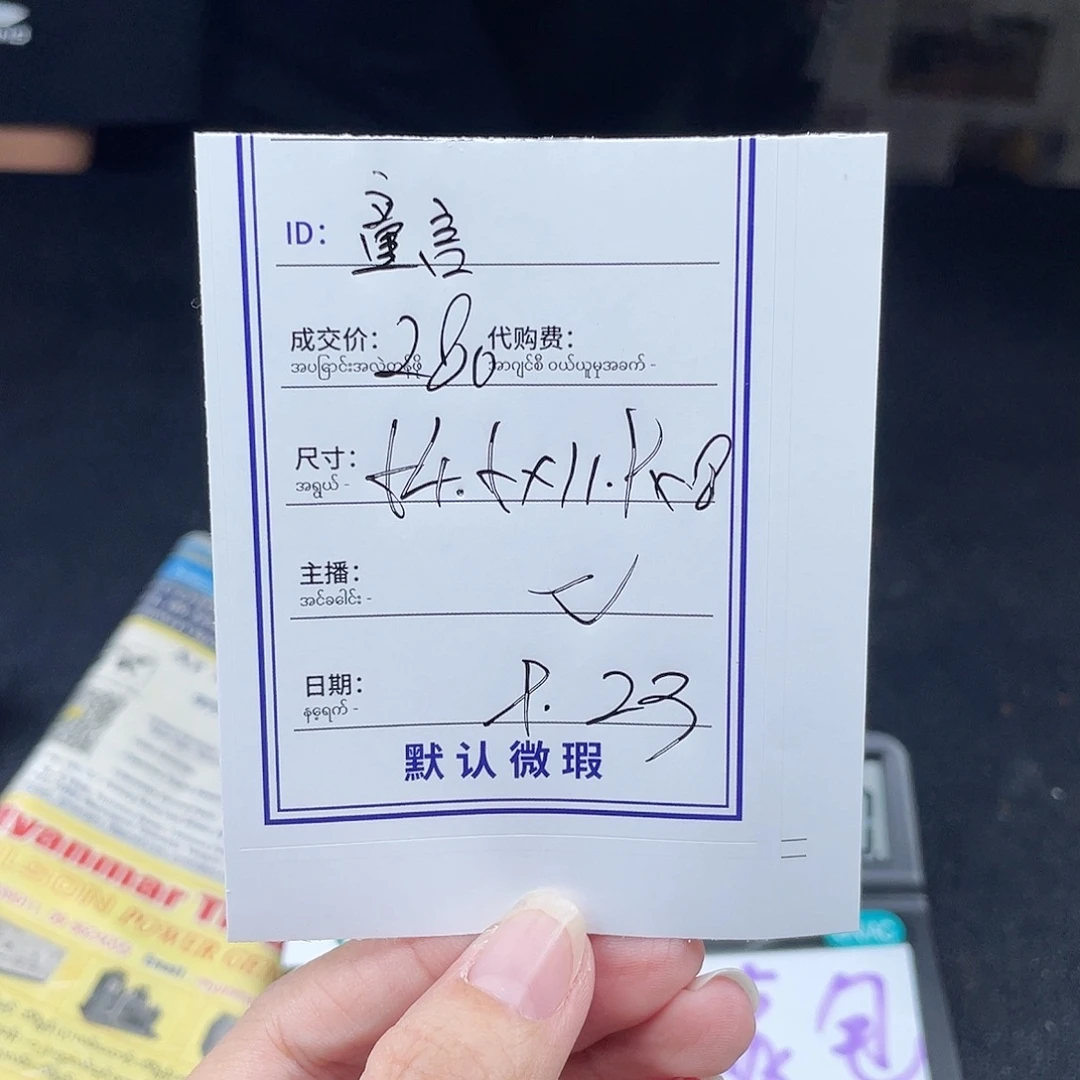 童***忌非金属珐琅所见即所得