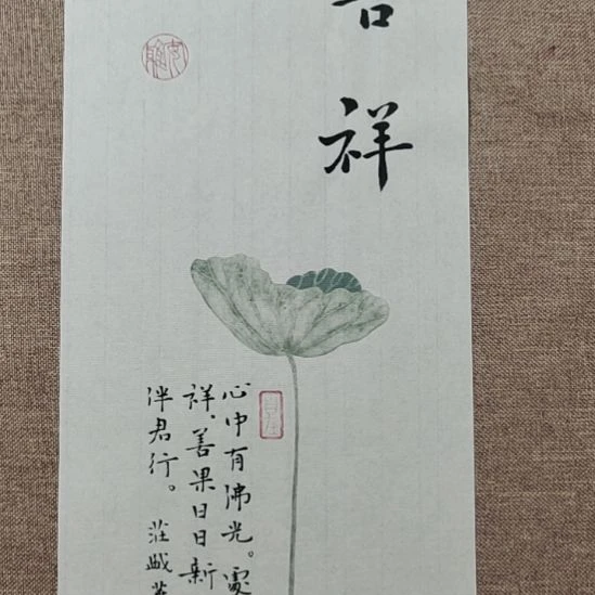 书法庄盛华书法作品
