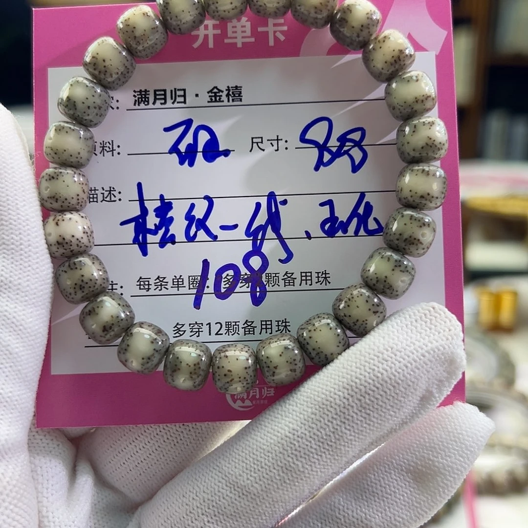 星月菩提手串星月菩提