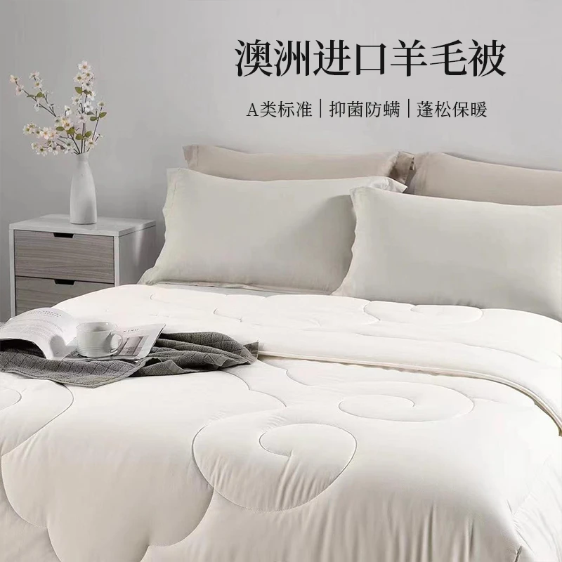 【芸裕家居】澳洲保暖亲肤羊毛被23BZ066