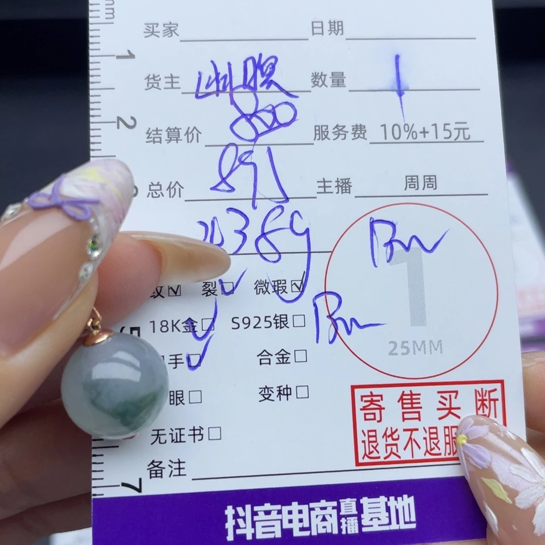 翡翠18K金镶嵌颈饰吊坠