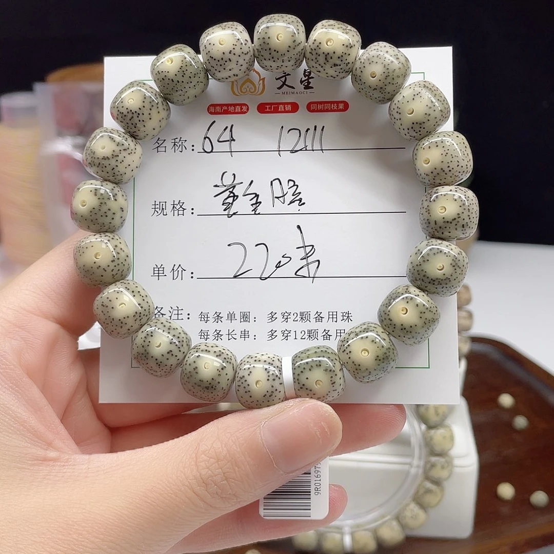 吊坠星月菩提12/11黄金瞳大尺寸石玉料64