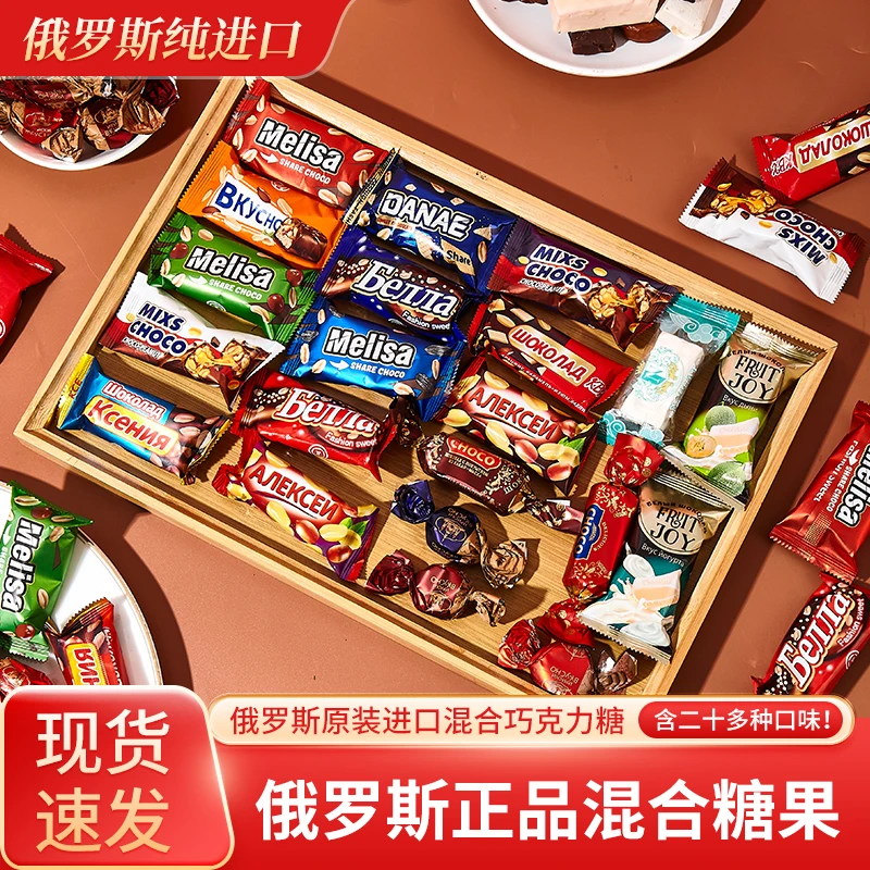 新到货俄罗斯糖果混合正品进口圣诞节巧克力年货喜糖结婚礼品盒