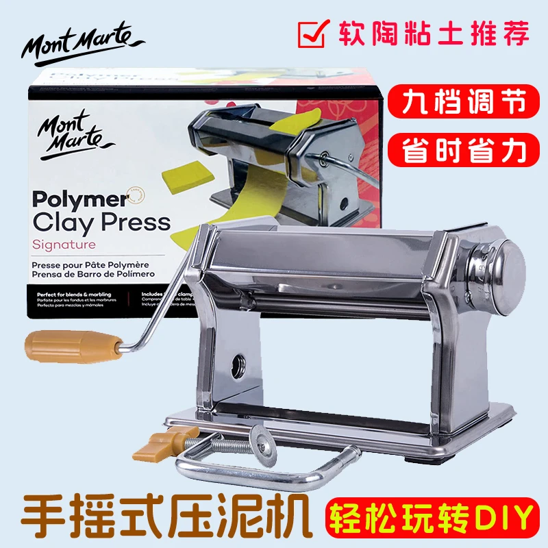 蒙玛特手摇式压泥机练泥机 泥塑转台陶艺转盘 黏土粘土陶泥陶艺机