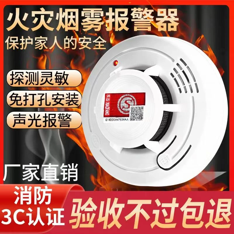 烟雾报警器消防烟感探测商用家用厨房联网防火专用警报器火灾探头