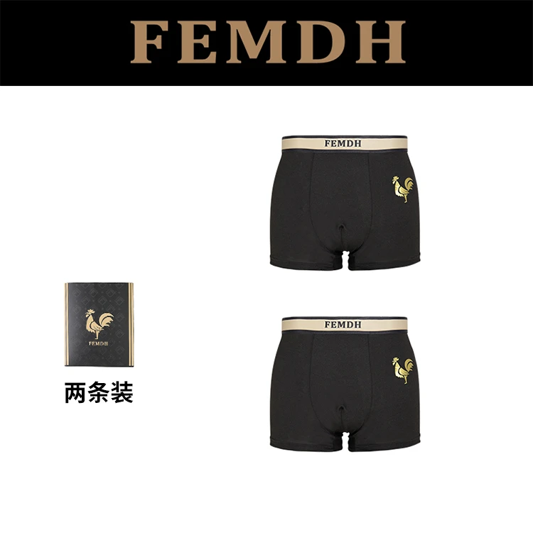 高档礼盒装男士内裤平角裤【到手2条】LW-103款