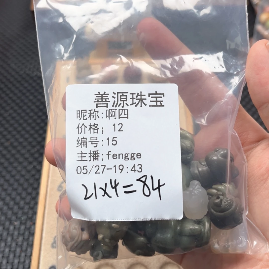 【闪购商品】石英质玉未镶嵌珠宝半成品啊*