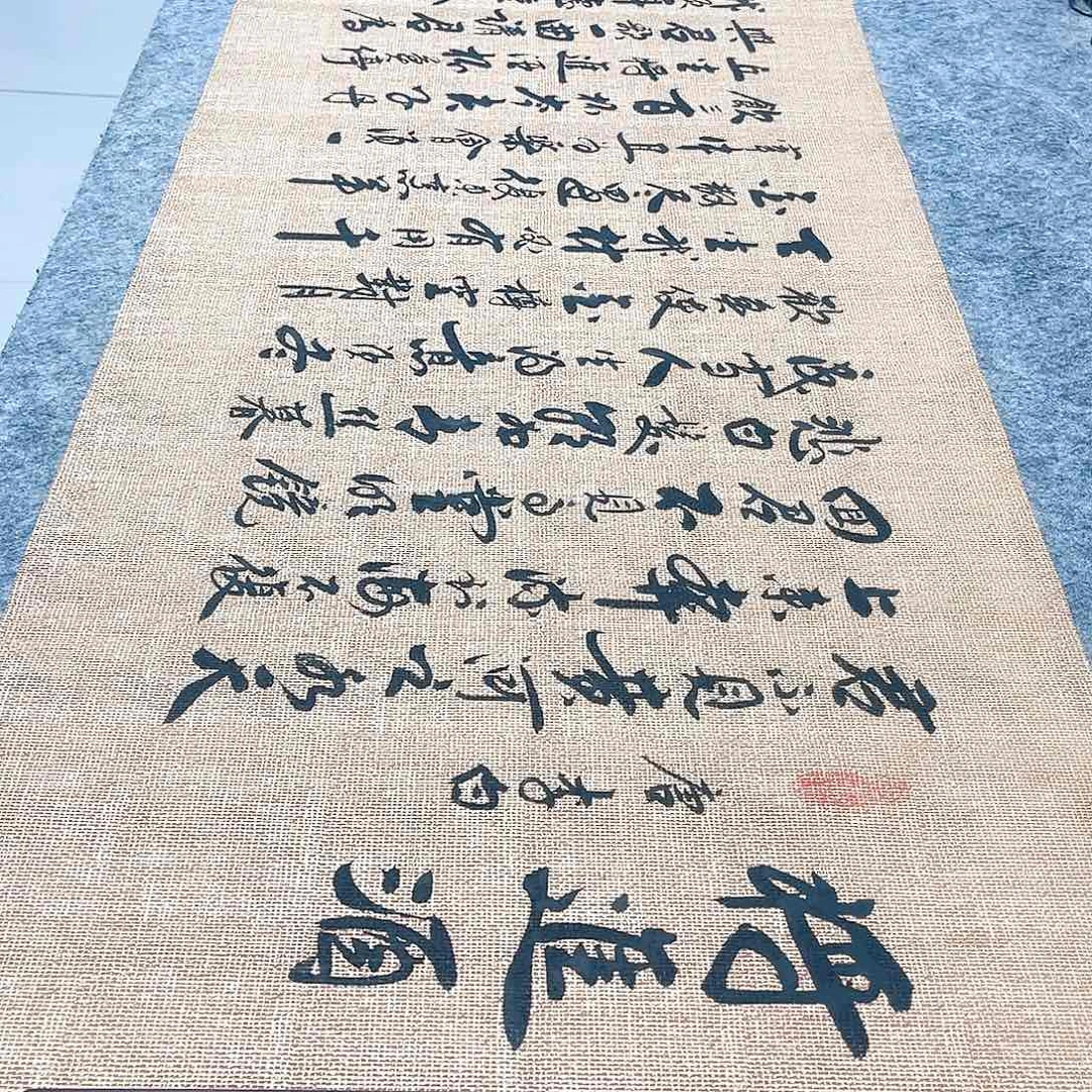 书法将进酒行草书李保军老师手写