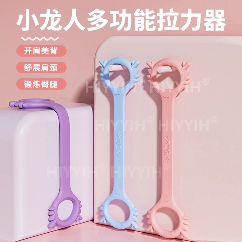 8字拉力绳背部训练肩颈拉伸带八字弹力绳开背瑜伽带