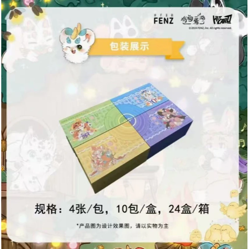 【推推玩法】有兽焉-毛球音乐节卡牌盲盒