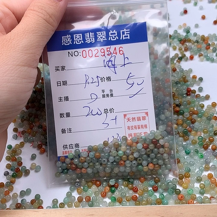 海***菜翡翠未镶嵌手链翡翠