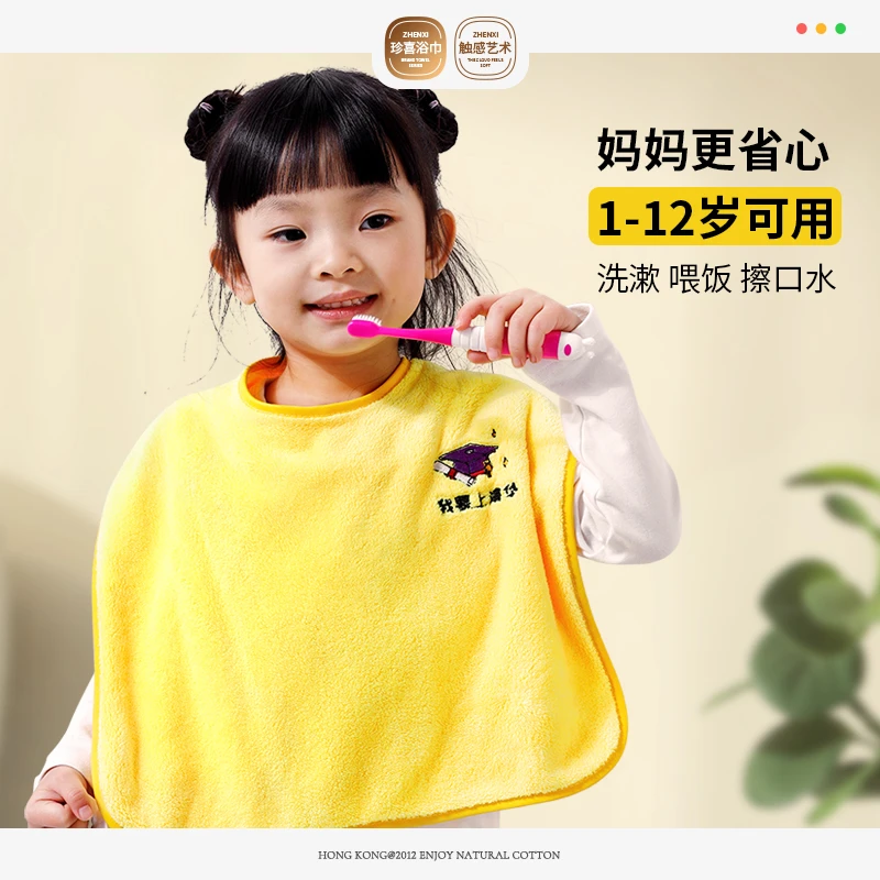 珍喜围兜儿童洗漱巾柔软防水吃饭宝宝辅食可爱防脏喂饭吸水速干