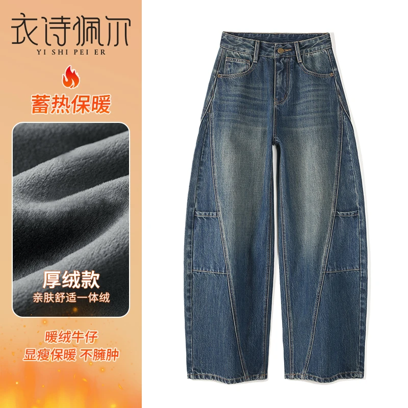 弯刀牛仔裤女2025年冬季新款加绒复古时尚百搭高腰显瘦宽松镰刀裤