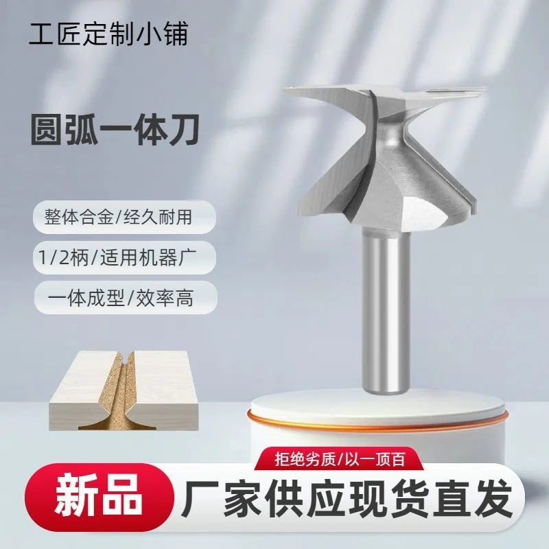 三刃圆弧一体刀R18圆弧成型刀木工刀具圆弧折弯铣刀免漆板折弯刀