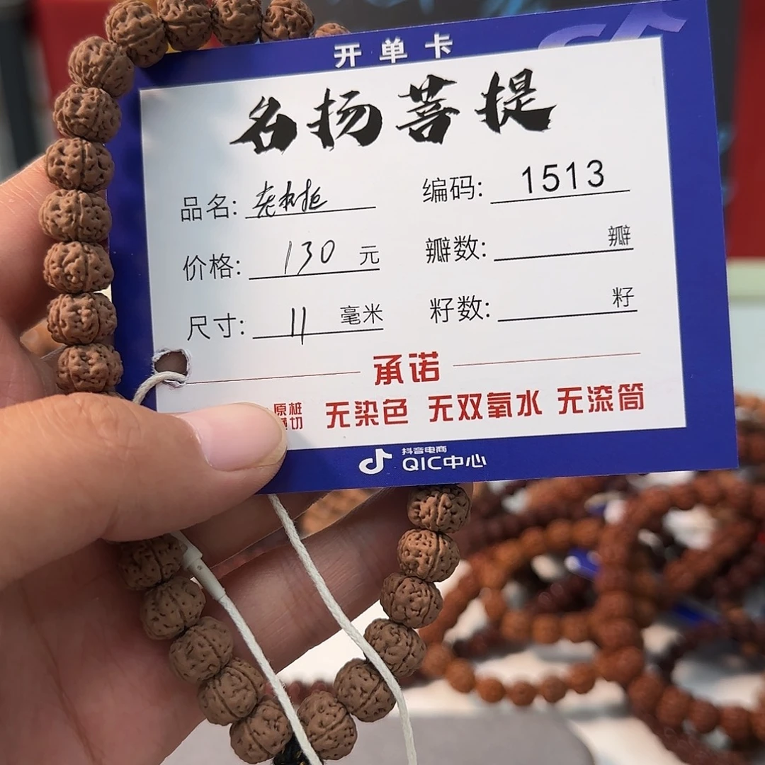 手串金刚菩提Aaaaaaa1513