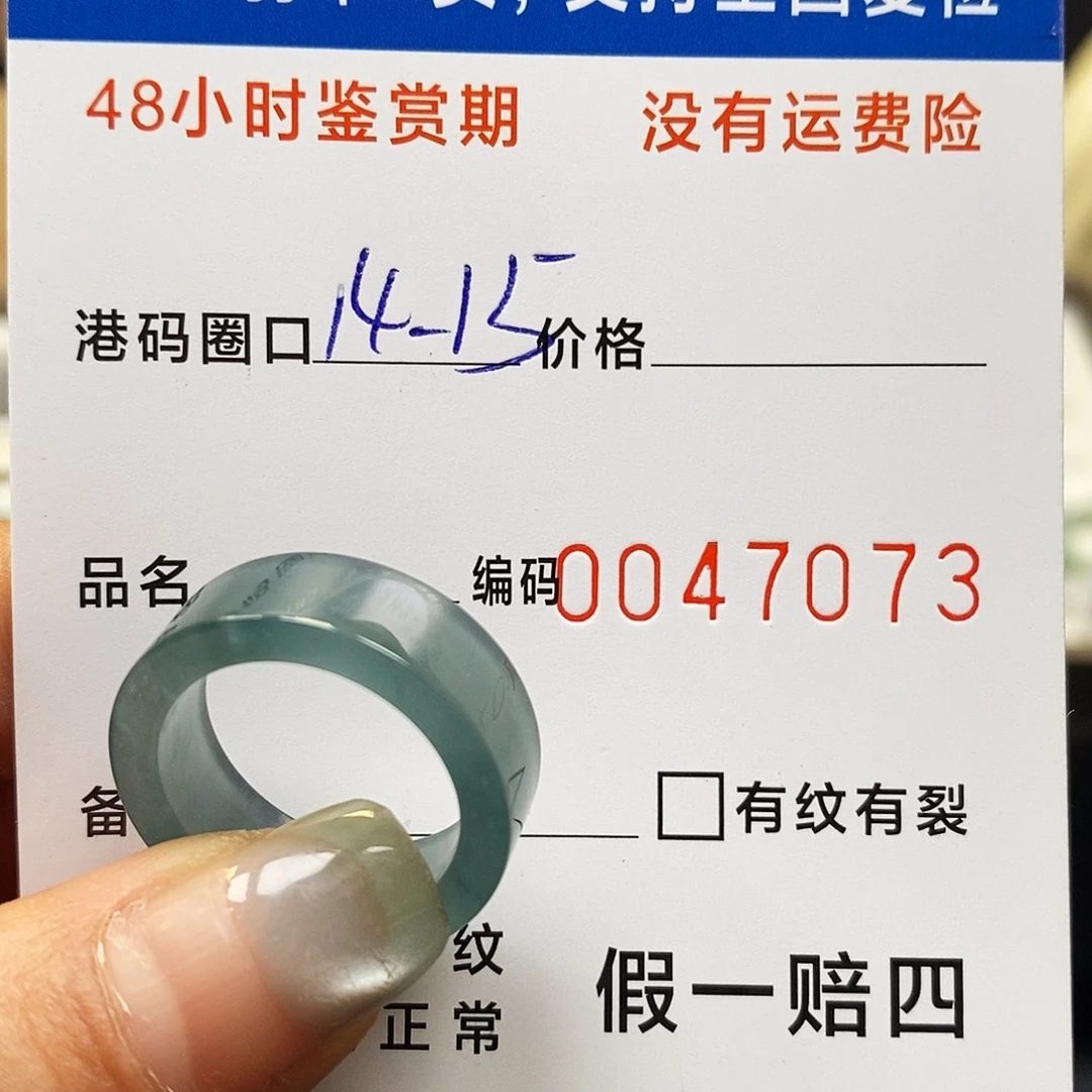୧****翡翠未镶嵌戒指11117073