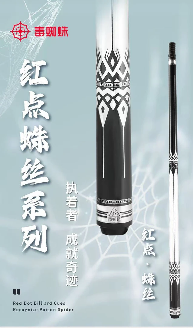 毒蜘蛛红点蛛丝系列球杆