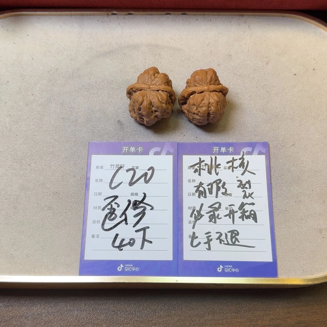 把件核桃核桃蛤蟆