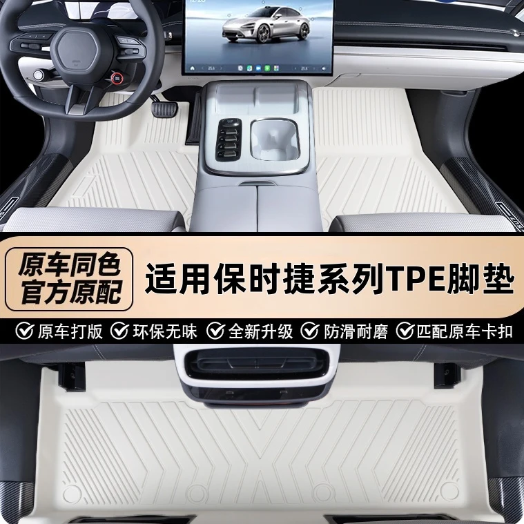 适用保时捷卡宴macan玛卡原厂定制环保舒适耐磨专用TPE汽车脚垫