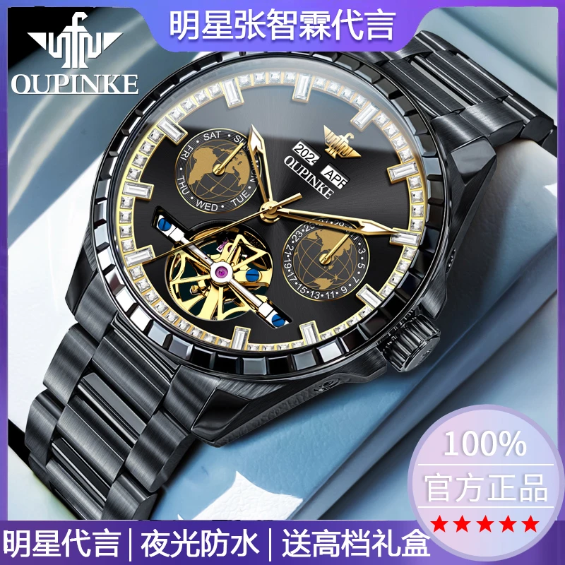 新款欧品客瑞士品牌正品全自动机械男表时尚多功能黑武士镂空男表