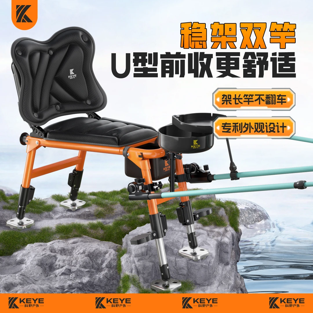 keye/科野【专利铝合金钓椅】人体工学钓椅折叠便携新款全地形钓椅