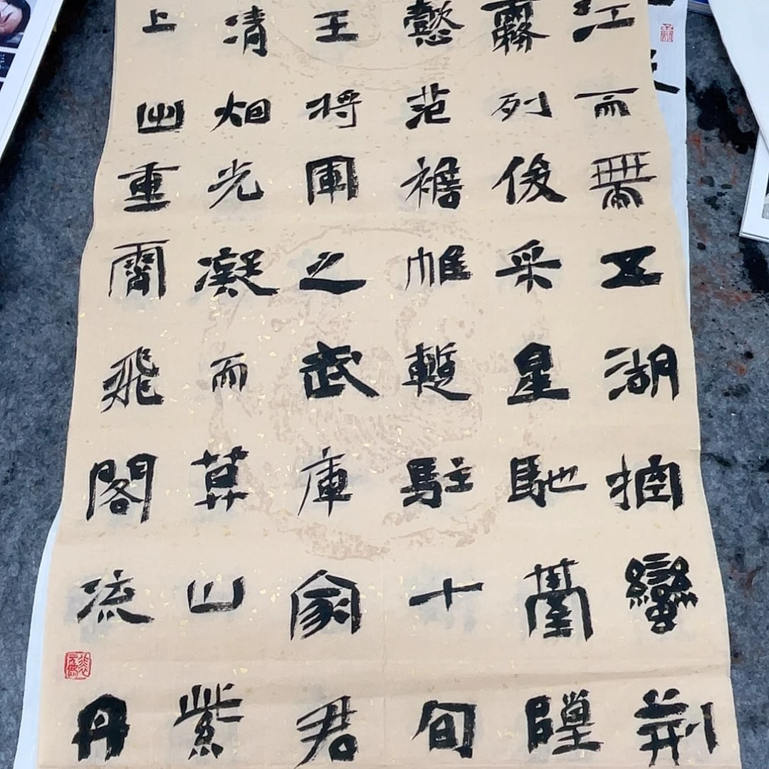 书法半醒斋书法作品