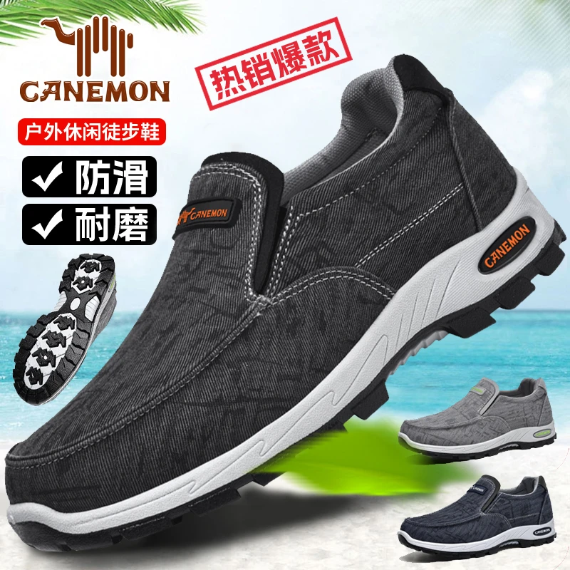 【领航骆驼】夏季透气老北京布鞋软底防滑缓震轻便舒适中老年爸爸鞋